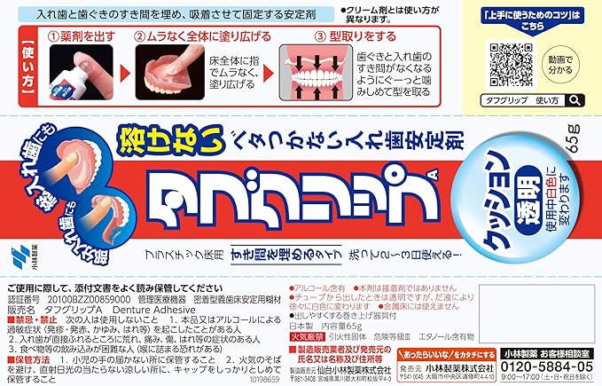 Transparent, Dentures, Stabilizers (Total, Dentures, and part, Dentures,) G - BeesActive Australia