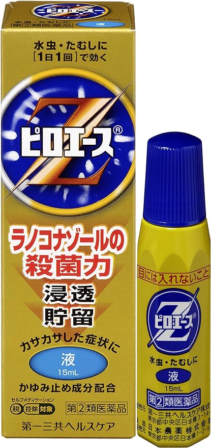 Pyroace Z liquid 15mL -  Australia
