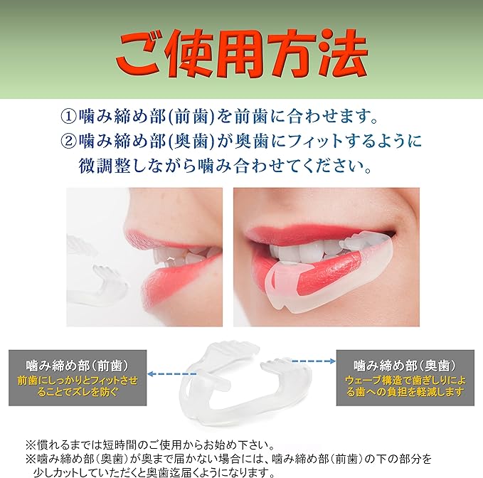 O.M.CTOKYO Anti-Bruxism Mouthpiece, Easy Installation, No Molding Required, Set of 2, Night Guard, Teeth Alignment, Mouth Care, Silicone Material, Unisex - BeesActive Australia