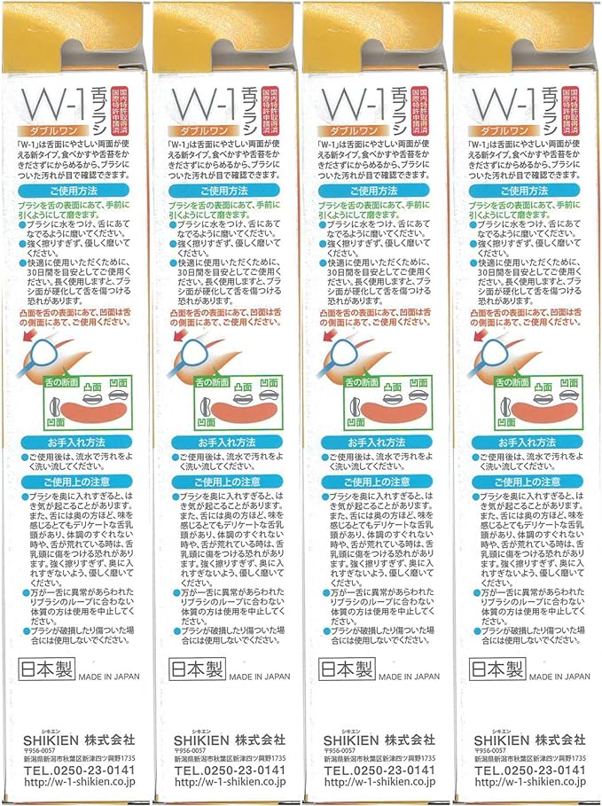 Tongue Brush W-1 Assorted, Set of 4 - BeesActive Australia