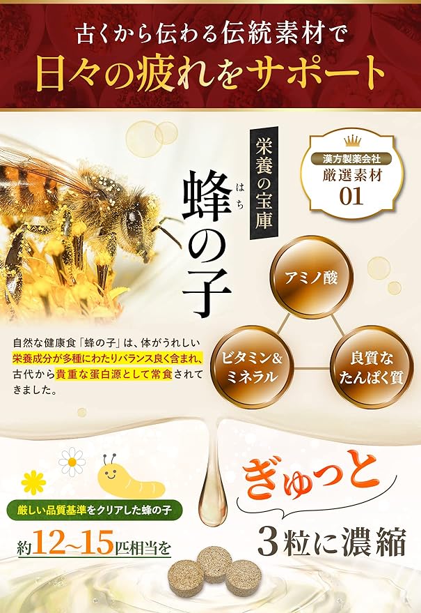 Urabe Taikando Pharmaceutical Honeybee Megumi Royal Jelly Plus Tablet [93 tablets, approximately 1 month supply] - BeesActive Australia