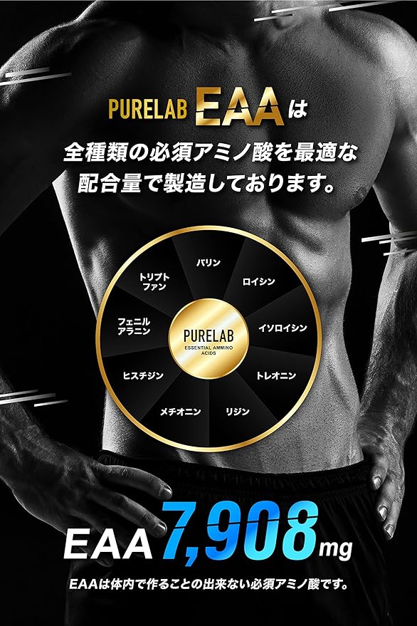 PURELAB EAA (kiwi flavor) 532g approx. 53 servings Contains 9 types of essential amino acids Supplement (co-developed with a pharmaceutical company) Beta-alanine Glutamine Lysine Creatine Carnitine Manufactured in Japan - BeesActive Australia