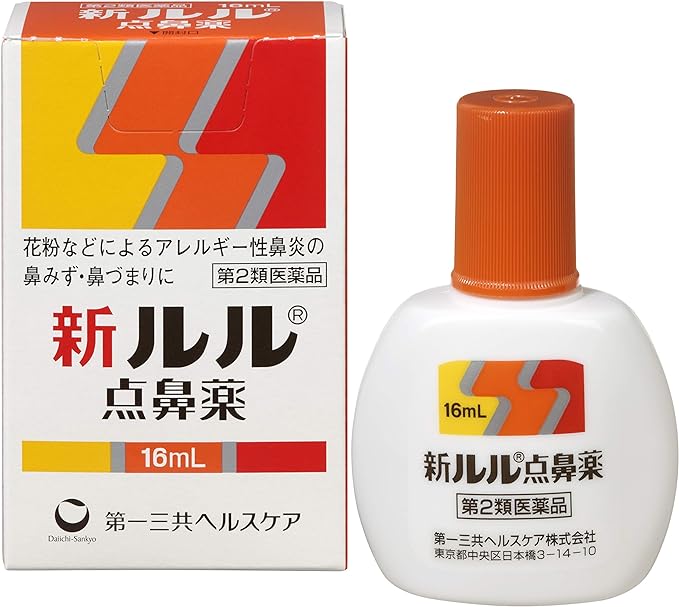 New Lulu nasal spray 16mL -  Australia