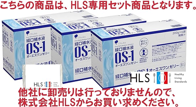 [HLS] Otsuka Pharmaceutical Factory Oral Rehydration OS-1 OS-1 Jelly 200g x 18 pieces Set with HLS original pocket tissue - BeesActive Australia