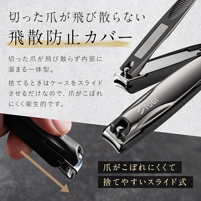 Nail Clippers, Ultra Sharp Sharp, High Quality (Light Force Cuts Sparkling), Nail Clippers, Gift TOGI Black - BeesActive Australia