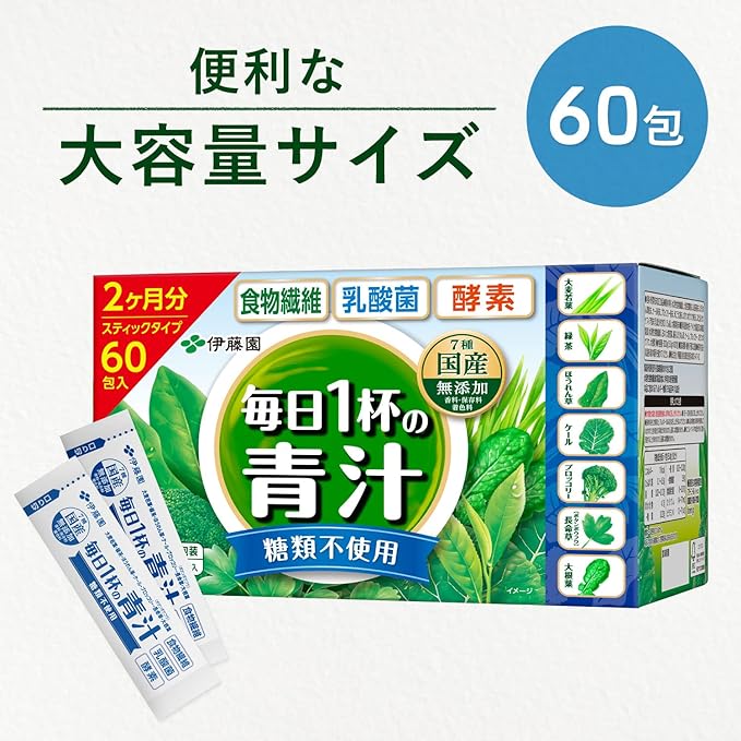 Itoen One Cup of Green Juice Every Day Lactic Acid Bacteria Sugar Free 5.0g x 60 Packets Powder - BeesActive Australia