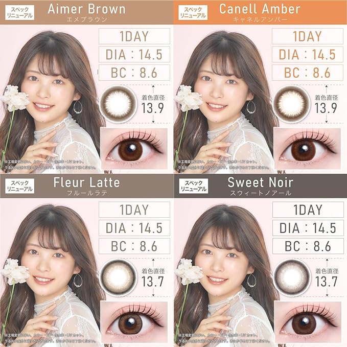 Colored contact lenses TeAmo 1 Day [No prescription] 14.5mm 1DAY Eme Brown [10 pieces]_0.00 - BeesActive Australia