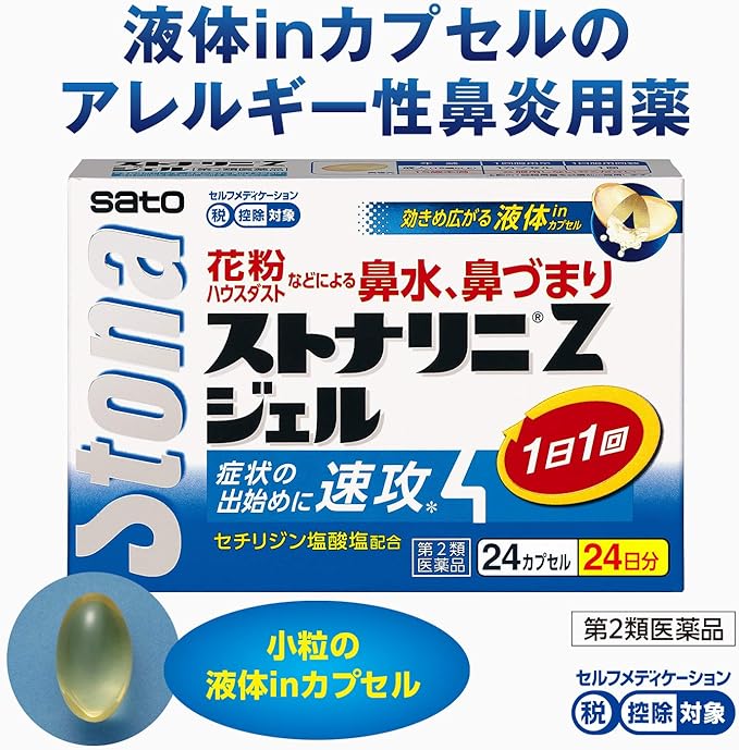 Sutonalini Z Gel 24 capsules - BeesActive Australia