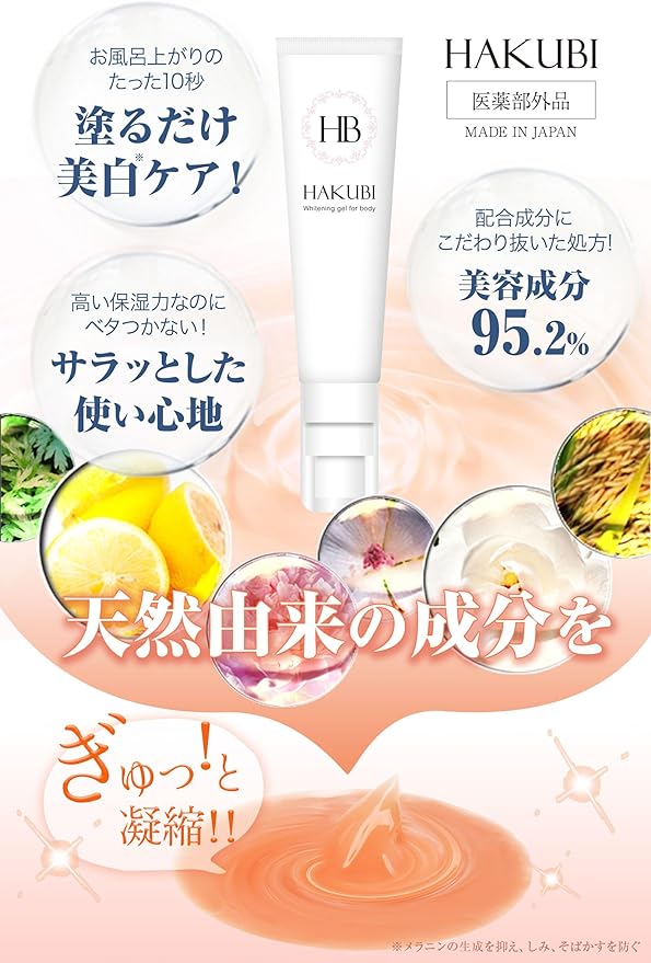 HAKUBI Hakubi (3 Sets) Dark Heads, Delicate Zone, Elbow (Elbow), Knee (Knee), Armpit, Nipple, Vio, Whitening Cream, , Made in Japan, 1.1 oz (30 g) -  Australia