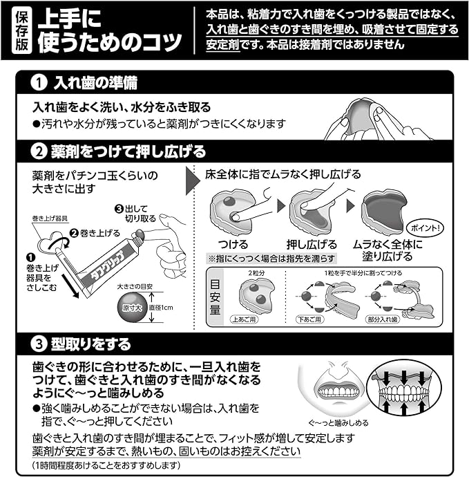 tahugurippukusshon Pink, Dentures, Stabilizers (Total, Dentures, and part, Dentures,) G - BeesActive Australia