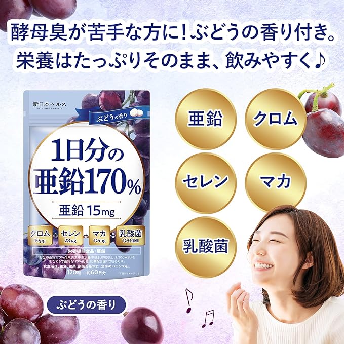 1 day's worth of zinc 170% Zinc 15mg Maca 10mg Chromium 10μg Selenium 28μg 10 billion lactic acid bacteria 120 tablets 60 days High combination 5 carefully selected ingredients Functional nutrition food Domestic GMP manufacturing Shin Nippon Health - BeesActive Australia