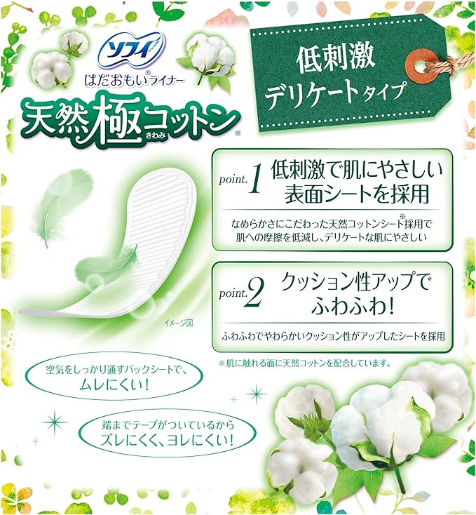 Sofy Hadaomoi Liner, Natural Extra Cotton, Hypoallergenic, Delicate Type, Unscented, 5.5 inches (14 cm), Pack of 3 x 3 Packs (Panty Liner, Bread Sheet) - BeesActive Australia