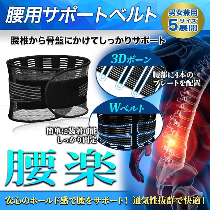 azalee Lower Back Pain Support Belt Corset Thin Breathable Posture Correction Shape Up Unisex blk, - BeesActive Australia