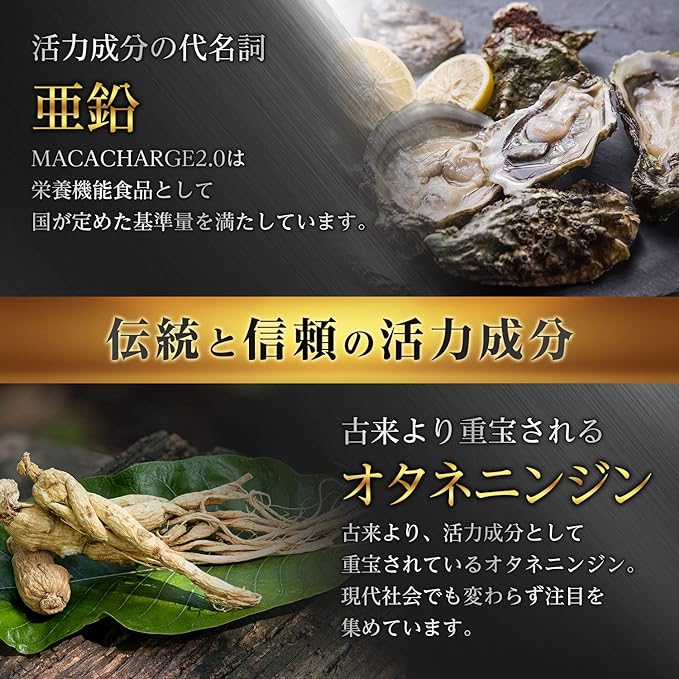 ULBO MACACHARGE2.0 Maca Panax Ginseng Zinc Citrulline Arginine Soft-shelled Turtle Guarana Garlic Nutritional Functional Food 120 Tablets Made in Japan - BeesActive Australia