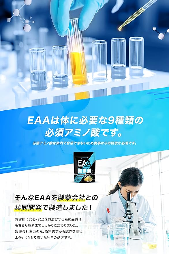 PURELAB EAA (pine flavor) 532g approx. 53 servings Contains 9 types of essential amino acids Supplement (co-developed with a pharmaceutical company) Beta-alanine Glutamine Lysine Creatine Carnitine Domestic production - BeesActive Australia