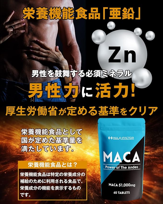 Hulk Factor 20x Concentrated Maca 51000mg Supplement Zinc Puffed Ginseng 7 Patented Ingredients 14 Carefully Selected Energy Ingredients Nutritional Function Food 30 Days Supply 60 Tablets Made in Japan - BeesActive Australia
