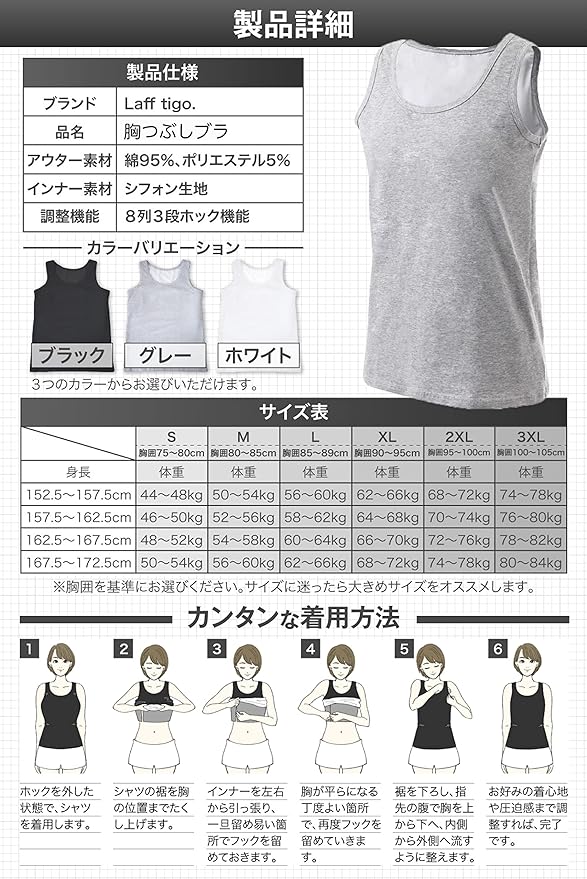 Laff tigo. [Supervised by Popular Cosplay Player] Chest Crushing Bra, Pan Shirt, Breast Crushing Bra -  Australia