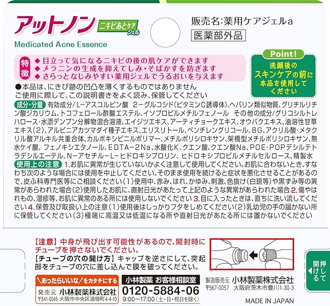 [Medicinal Use] Atnon Acne Care Gel [For Skin Care After Conspicuously Anxious Acne! Contains 3 Active Ingredients] [Kobayashi Pharmaceutical] , 0.3 oz (10 g) -  Australia