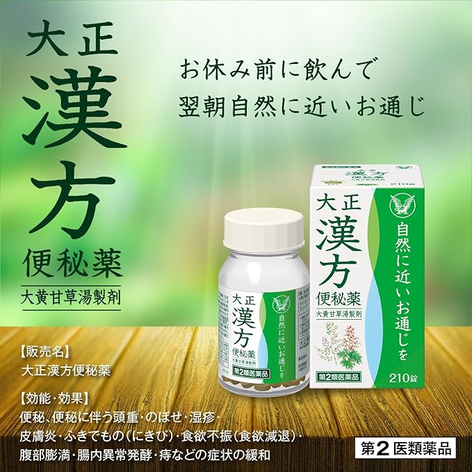 Taisho Chinese herbal laxative 210 tablets - BeesActive Australia