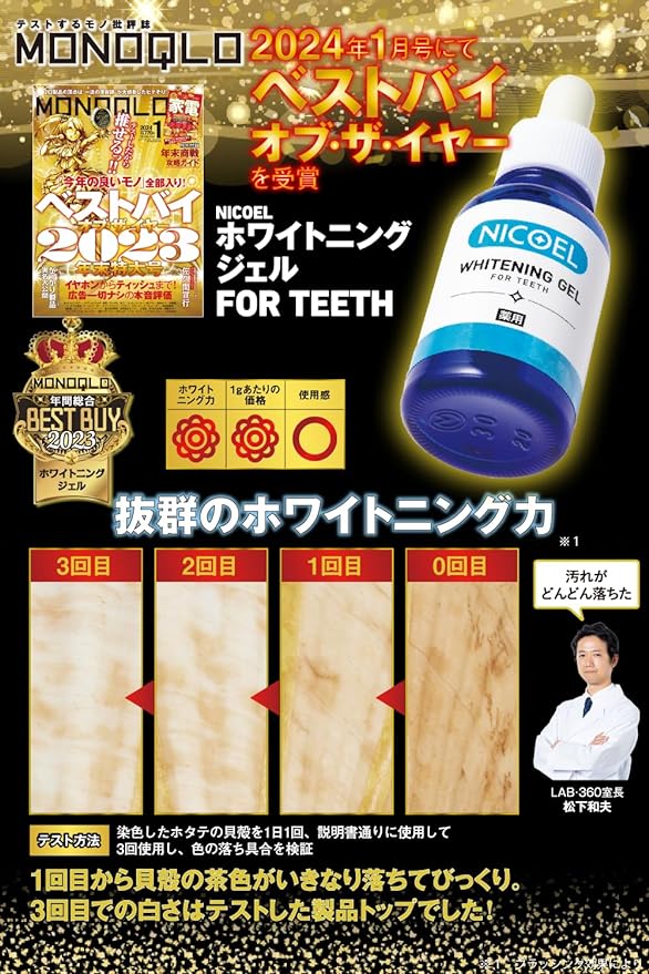 NICOEL Whitening Toothpaste Gel, Periodontal Disease, Yellowing, Bad Breath Care, Quasi-Drug, 1.1 oz (30 g) - BeesActive Australia