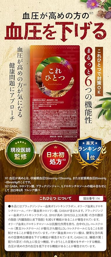 This one thing lowers blood pressure and cholesterol DHA Black Vinegar Natto Kinase Panax Ginseng Supplement - BeesActive Australia