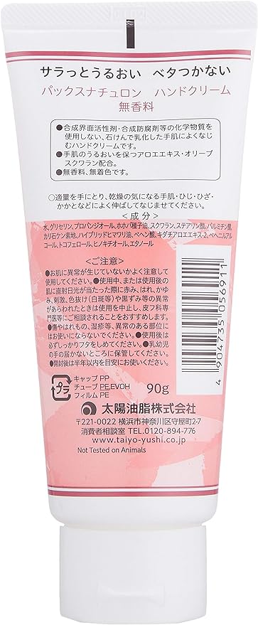 NATUXIA Pax Naturon Hand Cream, 3.2 oz (90 g), Extra Bulk Item - BeesActive Australia