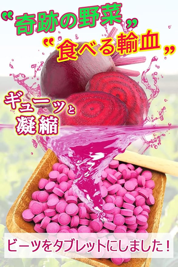 &WELL Active Beetroot Tested for Pesticide Residues, No Additives or Preservatives, 186 Tablets (1) - BeesActive Australia