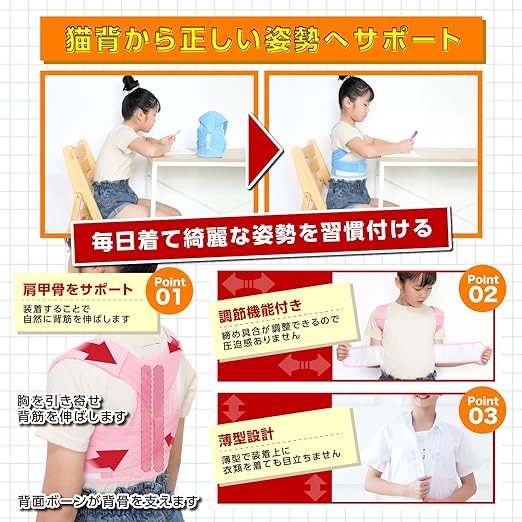 Kids' Back Supporter, Supervised by a Chiropractor, For Children, Back Posture, No Stuffiness, Easy Adjustment, Easy to Wear, Inconspicuous, Belt, Washable [Comfortable] (L, Blue) - BeesActive Australia