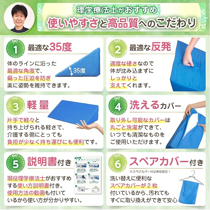 (Physical The Recommended) Nursing Pillow, Triangle Cushion, Bedsores, Set of 2, Nursing Care Supplies, Includes Instruction Video (Blue) -  Australia