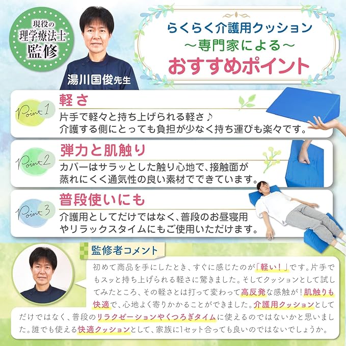 (Physical The Recommended) Nursing Pillow, Triangle Cushion, Bedsores, Set of 2, Nursing Care Supplies, Includes Instruction Video (Blue) -  Australia