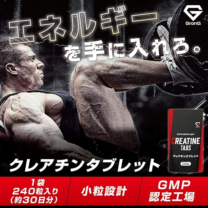GronG Creatine Tablets 240 Tablets Approximately 30 Days Supply Small Design Supplement - BeesActive Australia