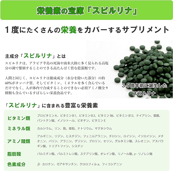 Crescendo Corporation Shinshin Kakumei 60g (200mg x 300 tablets) Spirulina Height Growth Supplement for Children Growing Period | Comes with store original instructions - BeesActive Australia