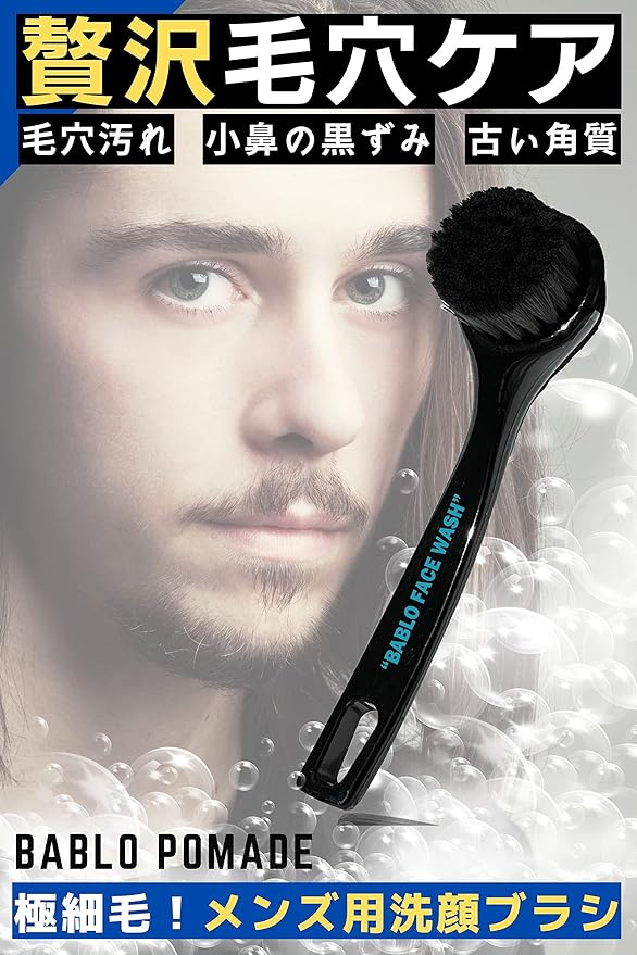 BABLO Men's Face Washing Brush, For Pores, Nose, Nostrils, Corner Stopper, Cleansing, Brush, Pore Cleansing, Acne, Cleansing, Ultra Fine Hair -  Australia