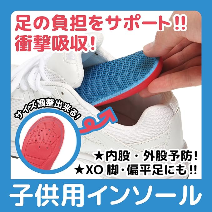 PhoenixSole Children's Insole, Decompression Cushioning/Shock Absorption/Adjustable Size - BeesActive Australia