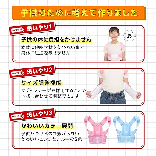 Kids' Back Supporter, Supervised by a Chiropractor, For Children, Back Posture, No Stuffiness, Easy Adjustment, Easy to Wear, Inconspicuous, Belt, Washable [Comfortable] (L, Blue) - BeesActive Australia