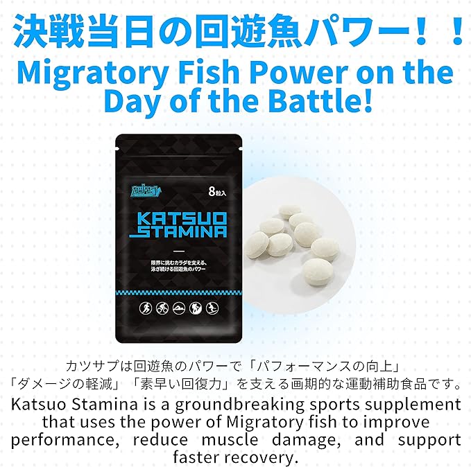 Katusap 1 bag (contains 8 tablets) ``Improves endurance'' ``Reduces muscle damage/leg cramps'' Ideal for marathon supplementation/marathon/trail running/climbing/triathlon/swimming/cycling and other endurance sports! - BeesActive Australia