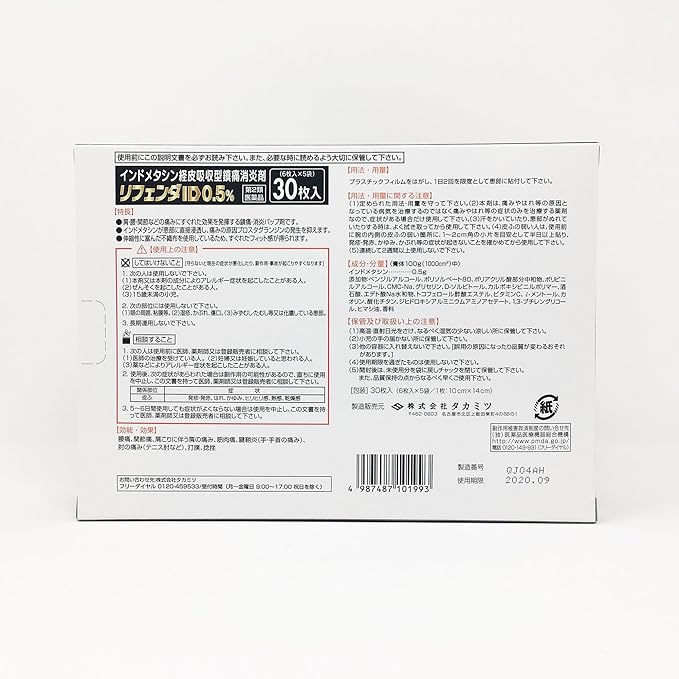 Refender ID 0.5% 30 pieces - BeesActive Australia