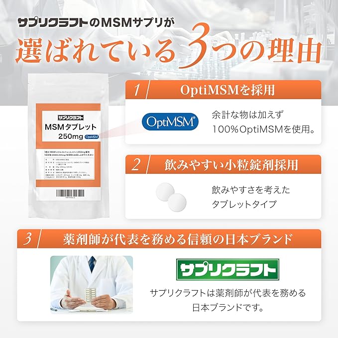 Supplicraft MSM Supplement [Tablet Type] OptiMSM 2000mg a day for 30 days (240 tablets) - BeesActive Australia