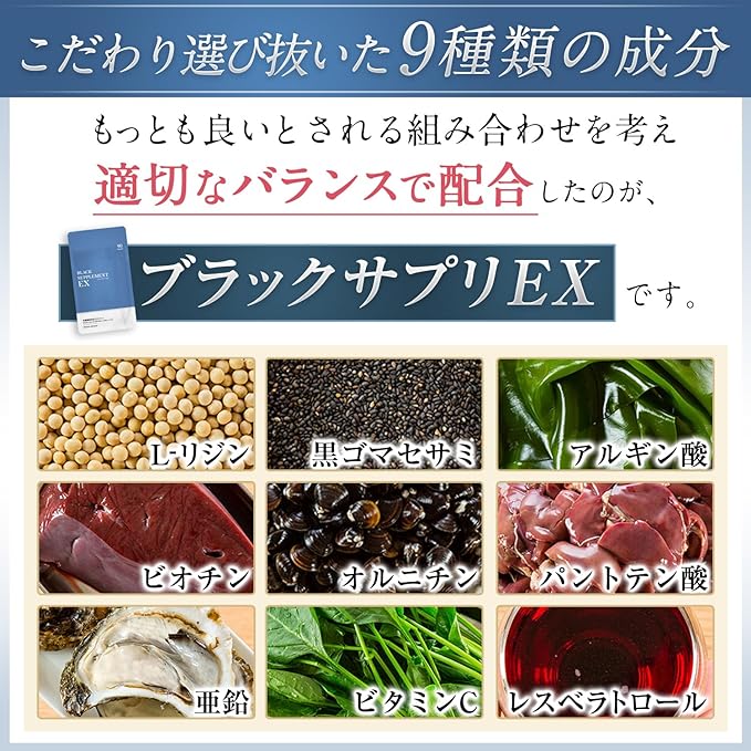 Black Supplement EX 90 tablets (30 days supply) A supplement packed with carefully selected ingredients such as black sesame and kelp. Domestic Made in Japan Zinc Biotin Hair Care Supplement Black Sesamin - BeesActive Australia