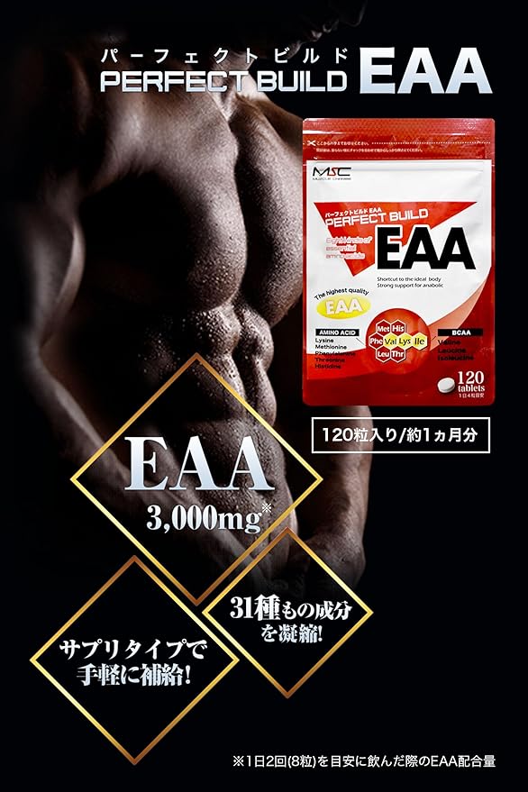 Perfect Build EAA Leucine Enhanced EAA Supplement 3000mg + HMB + EMR Made in Japan 30 days supply (1) - BeesActive Australia