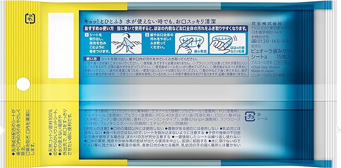 PUORA Toothpaste Sheet, Pack of 15 - BeesActive Australia