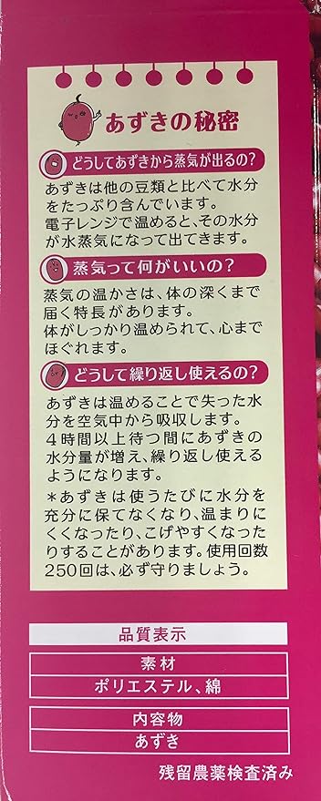 Kobayashi Pharmaceutical Power of Azuki Face Steamed 100% Azuki Natural Steam Heats Tired Faces About 250 Times, Can Be Used Repeatedly - BeesActive Australia