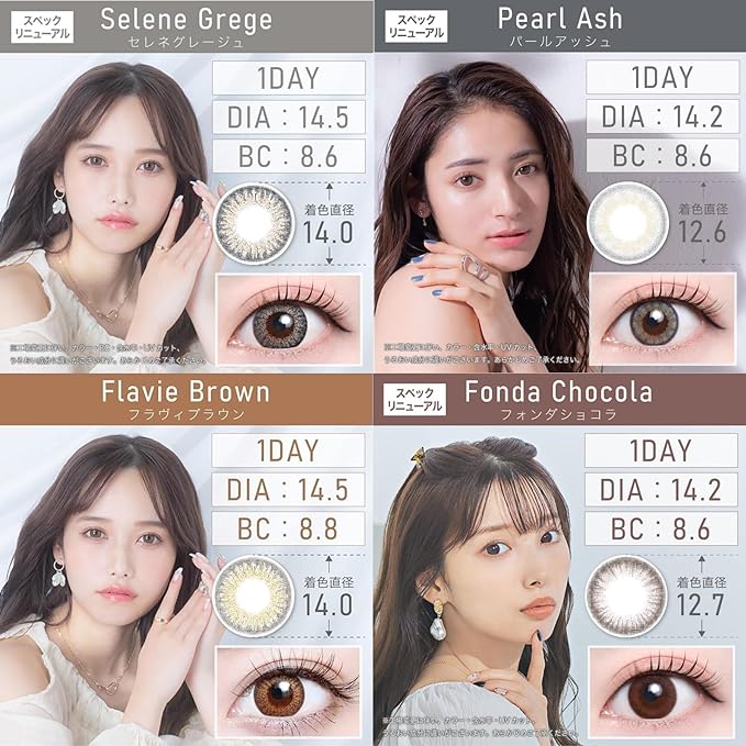 Colored contact lenses TeAmo 1 Day [No prescription] 14.5mm 1DAY Eme Brown [10 pieces]_0.00 - BeesActive Australia