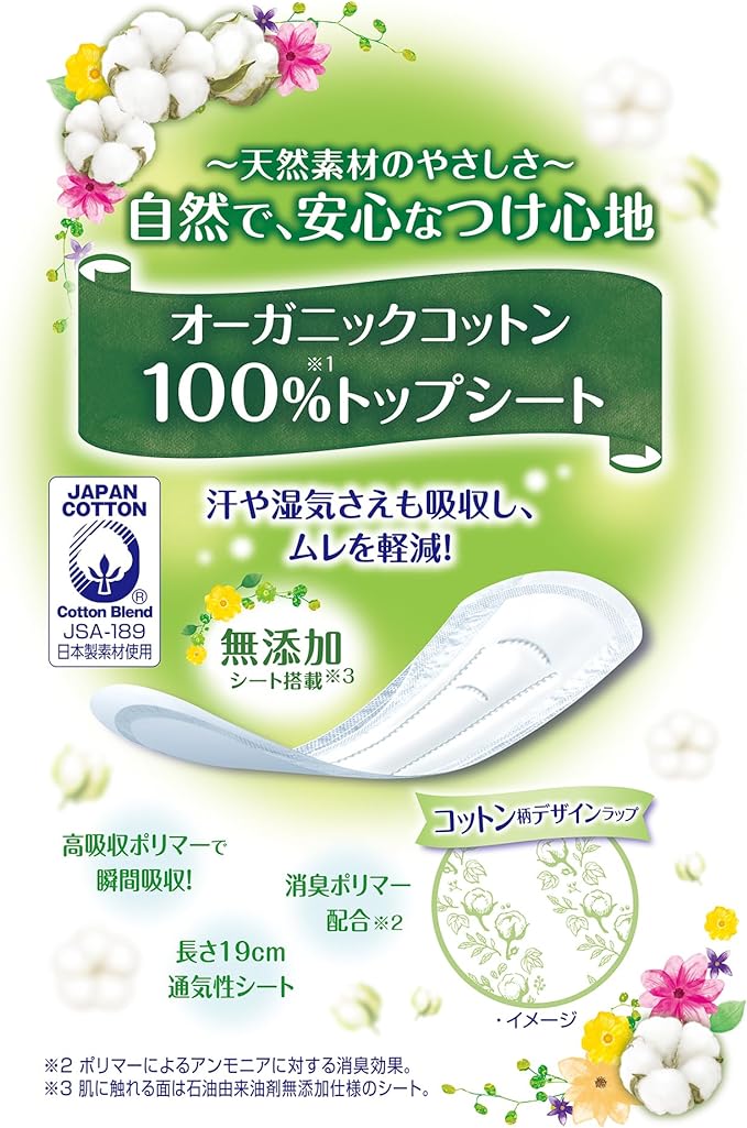 Charm Nap Absorbent Smooth Organic Cotton, For Small Amounts, Unscented, No Feathers, 5.9 fl oz (15 cc, 19 cm), 24 Packs (Urine Absorbing Napkins, Urine Leaking Pad, Napkin Size) (For Light Urine -  Australia