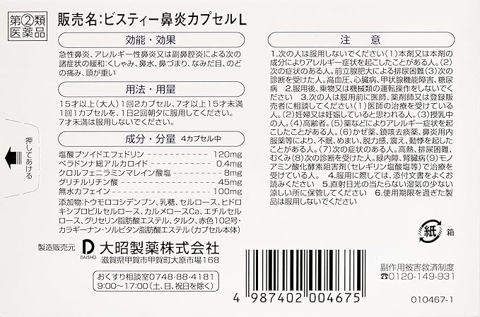 PHARMA CHOICE Bisty Rhinitis Capsules L 54 Capsules - BeesActive Australia