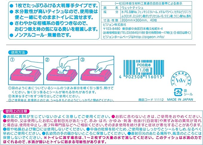 Large thick wipes that can be flushed down the toilet, Habinase, 40 pieces, nursing care, adults, elderly, citrus scent, non-alcoholic, 200 x 300 mm, made in Japan 1005634 -  Australia