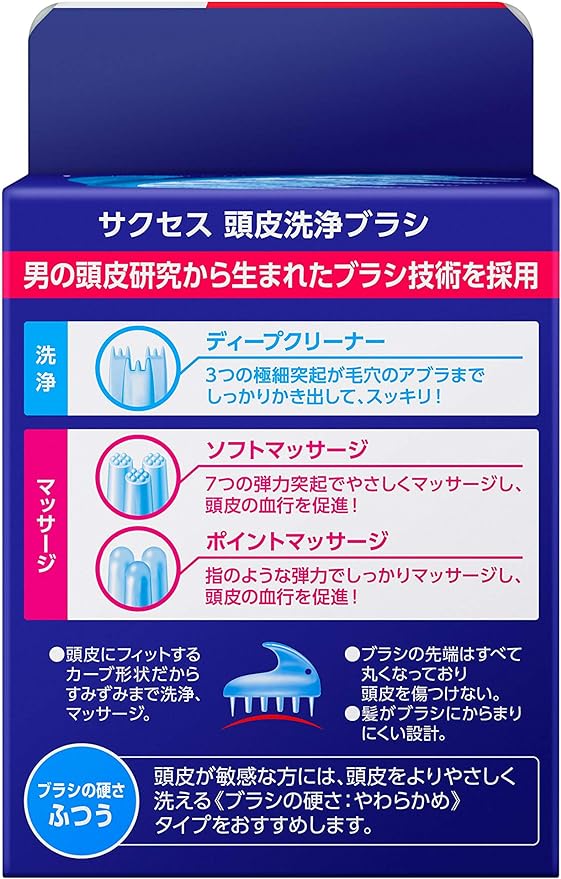 Success Scalp Washing Brush - BeesActive Australia