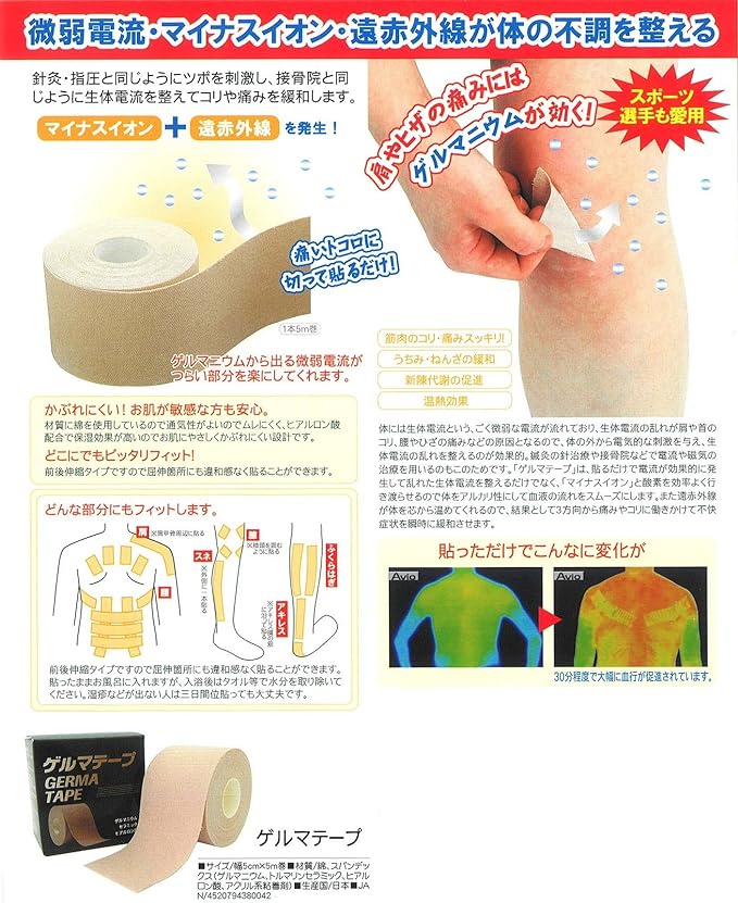 gerumate-pu (5 m Roll) 3 Pack -  Australia