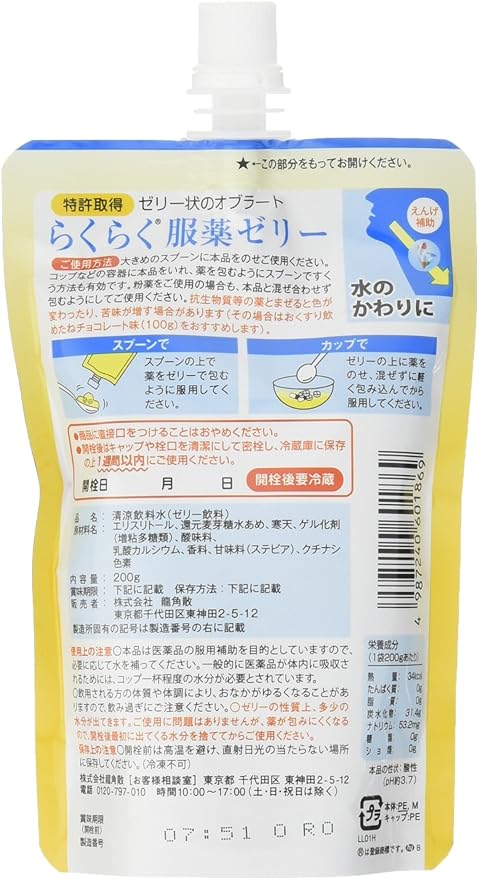 Dragon Corner Loose Comfortable Medically Jelly Lemon 200gx5 - BeesActive Australia