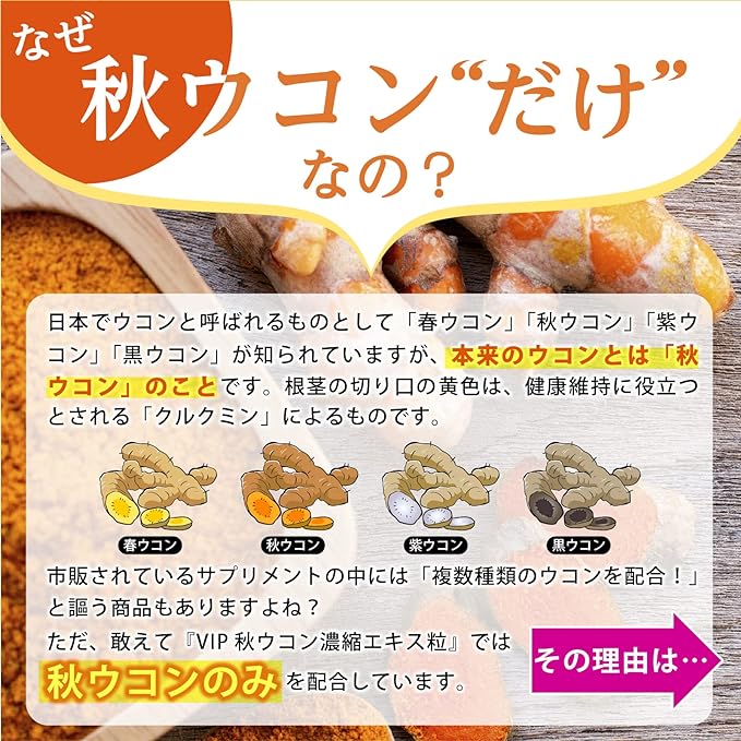 VIP Autumn Turmeric Concentrated Extract Granules (90 tablets/approx. 1 month supply) Turmeric Curcumin 14,400mg GMP certified supplement [No added sweeteners, preservatives, thickeners, emulsifiers, etc.] Made in Japan  limited supplement - BeesActive Australia